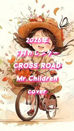 2026年5月カレンダー1クリップ