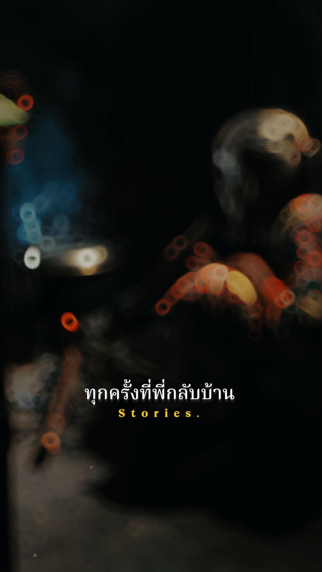 กับข้าวแม่🕊️