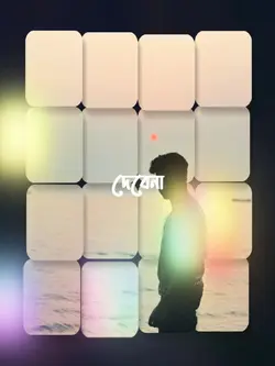 নেই মায়ের মত চাঁদ