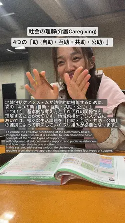 介護の勉強