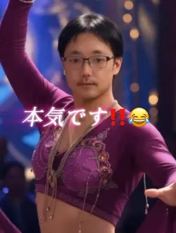 本気です‼️😂懐かしランバダ🤩