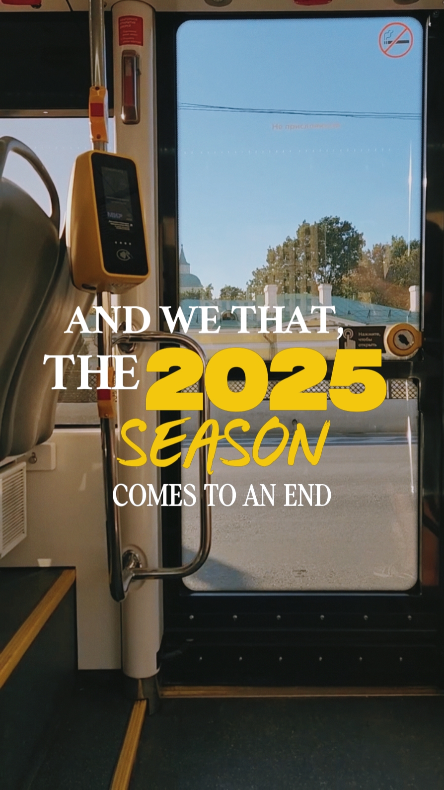 2025 Season