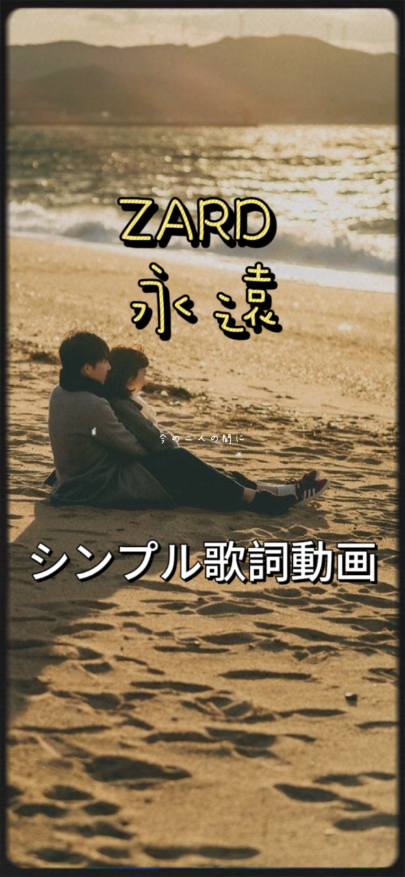 ZARD🧸歌詞動画
