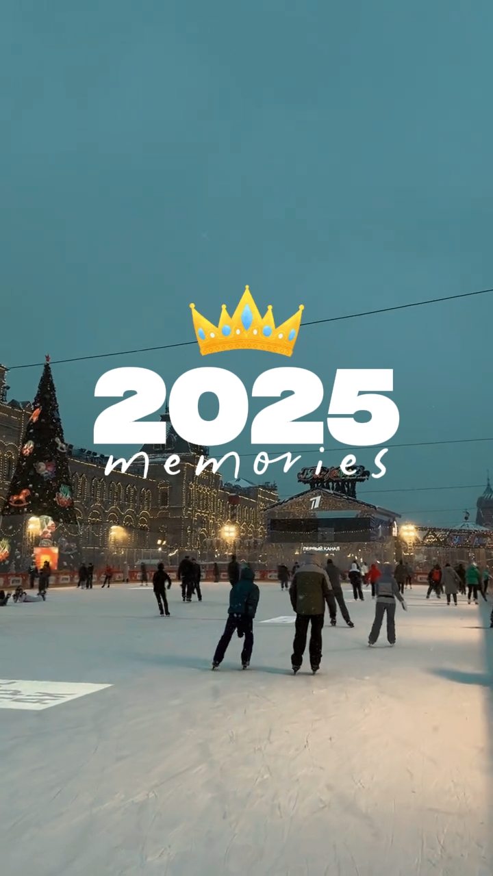 Souvenirs 2025 