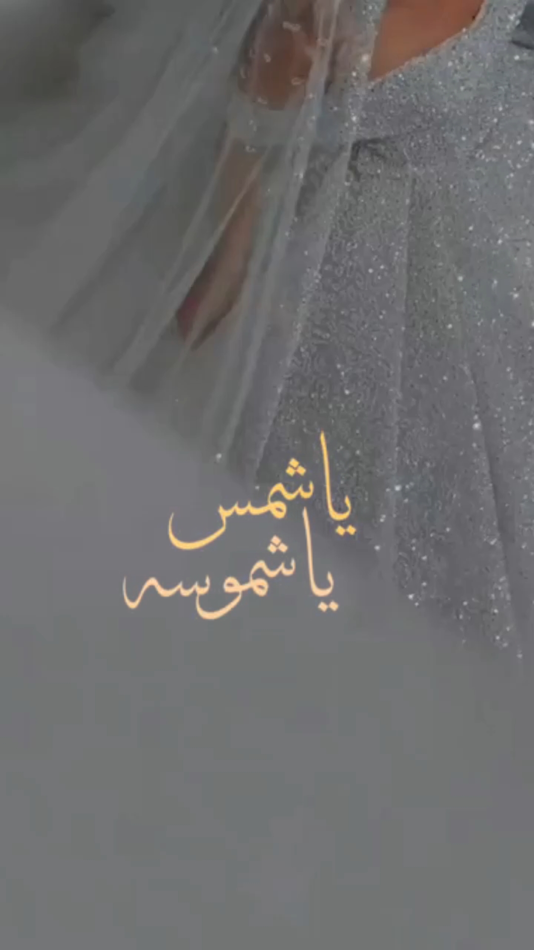عروسه