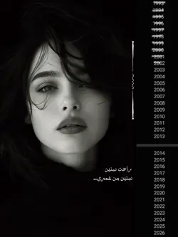 راحَت سِنين 1997