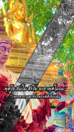 พระคาถามหาจักรพรรดิ