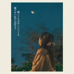Sparkle- Ikuta Lilas