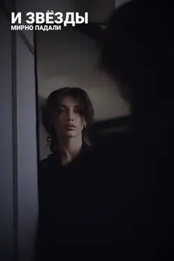 sad Russian song