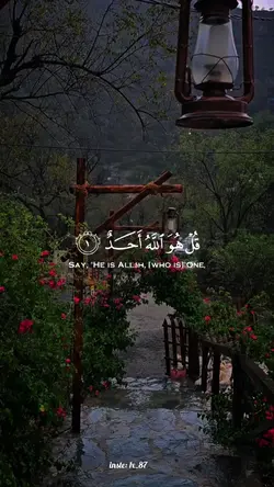 سورة الاخلاص || 