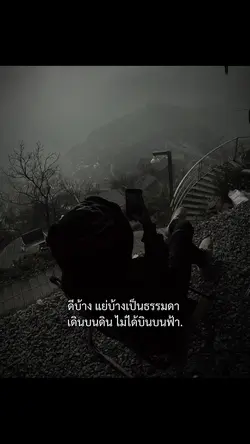 ดีบ้าง แย่บ้าง