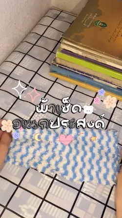 Multi-purpose fabric