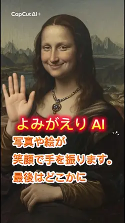 動くエフェクト/よみがえり写真