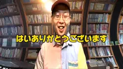 カタカナ英会話