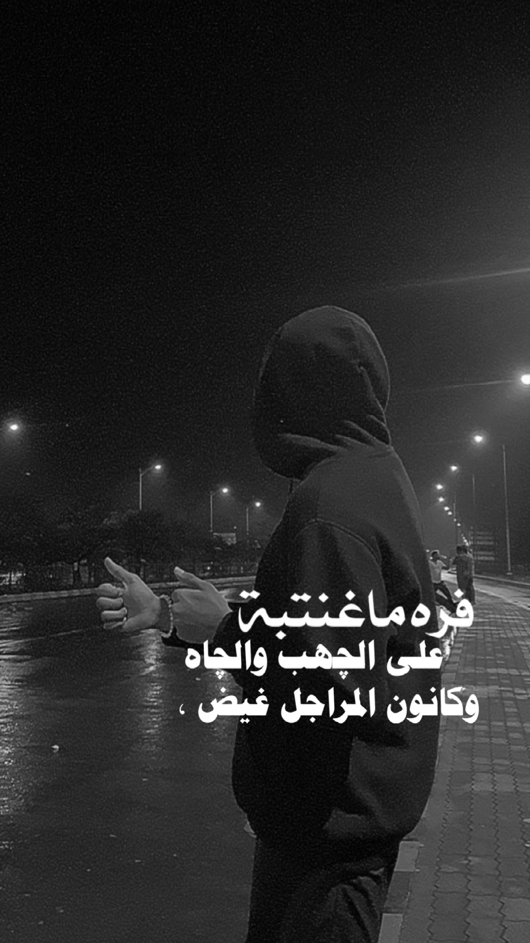 الجاه اعتازني ❤️‍🩹🔥