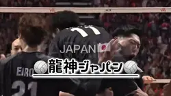 【龍神NIPPON応援!!】