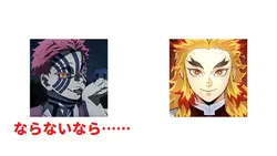 お前も鬼にならないか？