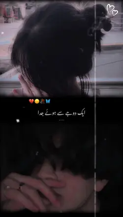 ek duje se hwy juda