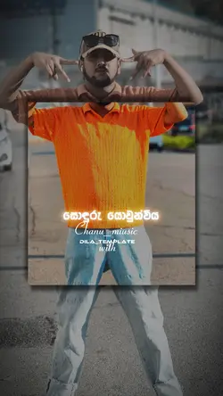 සොදුරු යොවුන් විය 