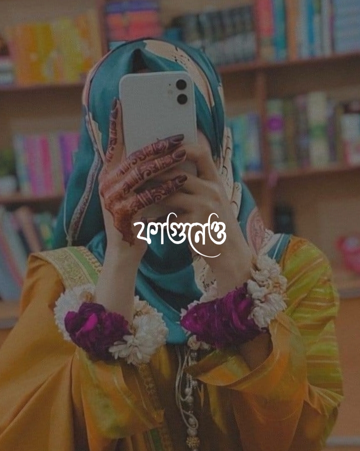 ফাগুনেও 