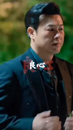 人TM壞事做絕了 報應遲早找上門