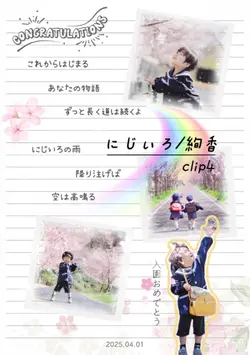 にじいろ/絢香 手紙風✉️💞