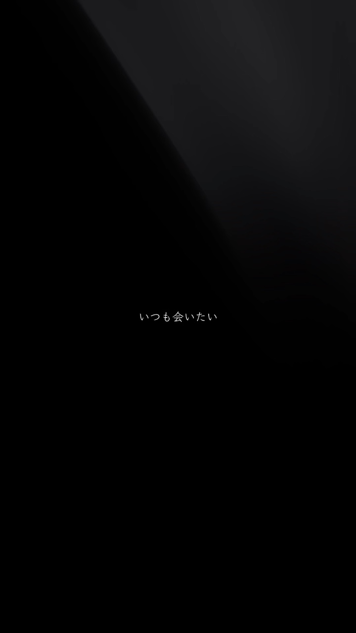 会いたい夜 | ONE✩DRAFT