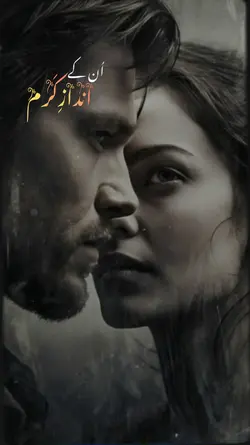 Unke Andaz-e-Karam