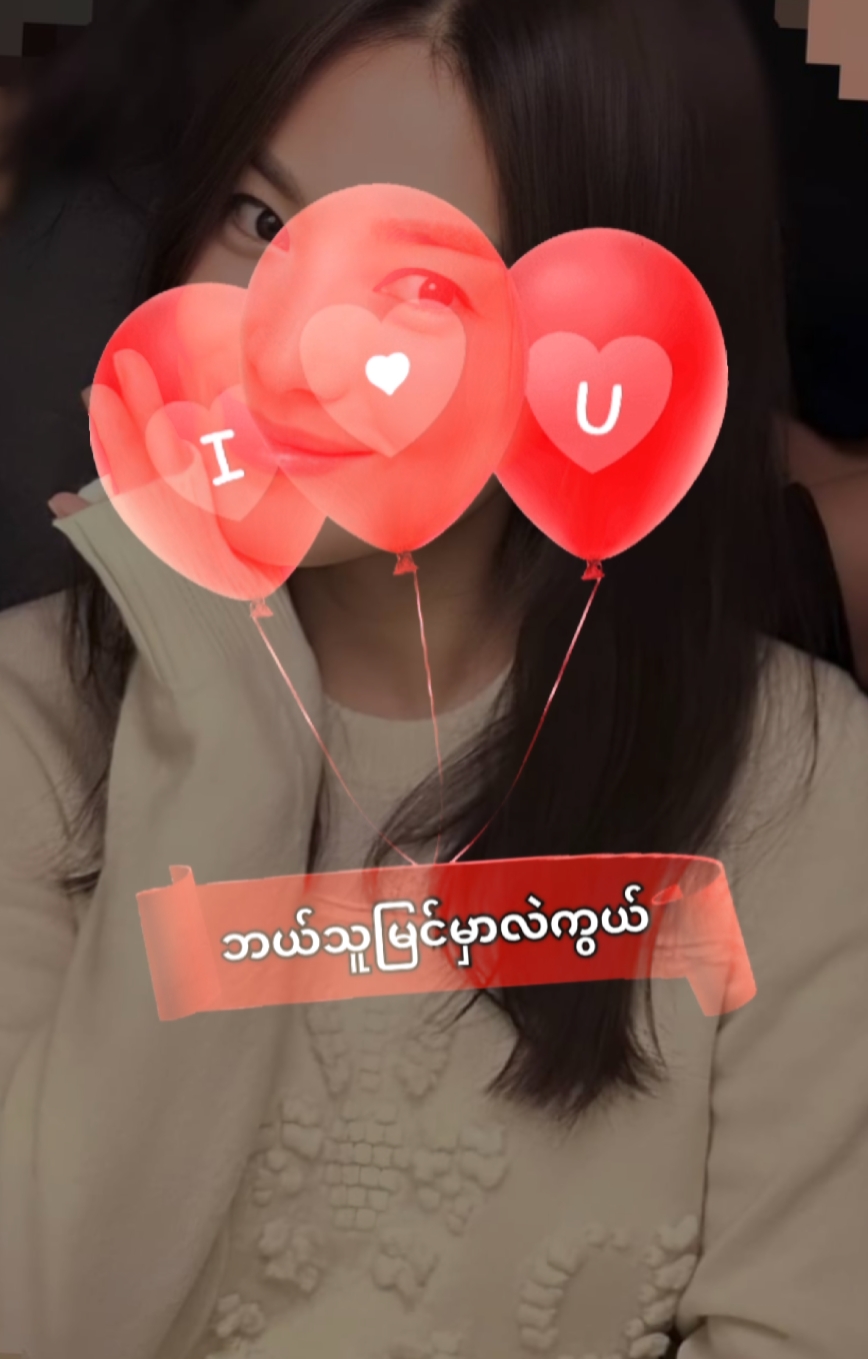 ချစ်လွန်းလို့ပါ