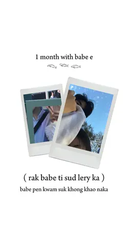 2 รูป วันครบรอบ