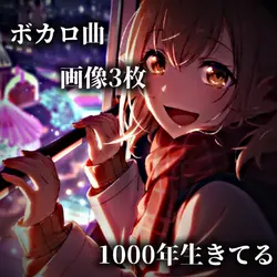 あつい口づけを交わすとき