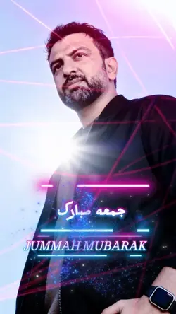 Jummah Mubarak جمعه