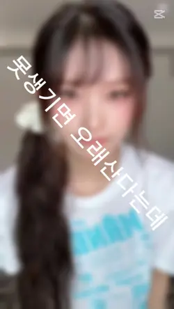못생기면 오래살고, 잘생기면 빨리늙어