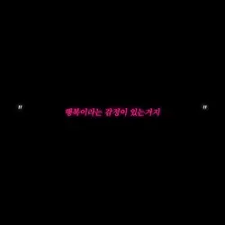 힘드신분 댓 달고가세요