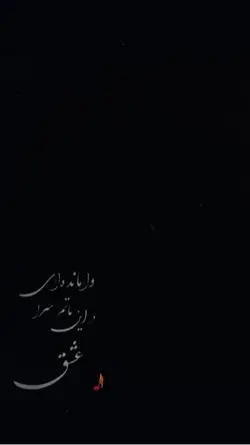 بیا ای دل فرهاد دریا