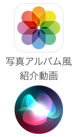 大切な人の紹介動画!