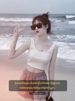 ខ្ញុំលេងសើចច្រើន