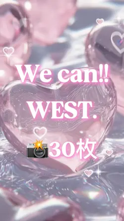 🎵We can!! WEST. 📸30枚