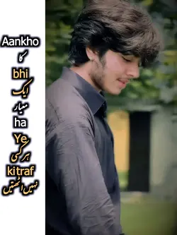 آنکھوں کا معیار ہے