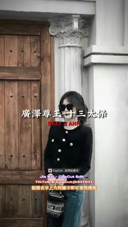 廣澤尊王-十三太保