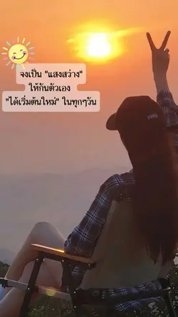 กำลังใจ