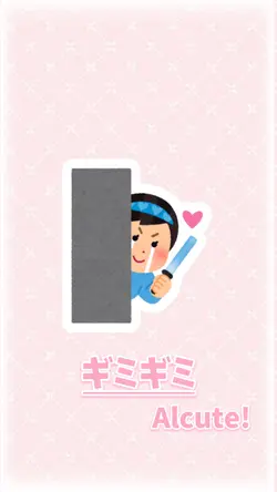 ギミギミ / Alcute!