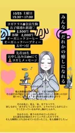 ヨガ