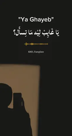 Arabic | Ya Ghayeb 