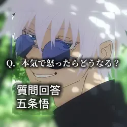 本気で怒ったらどうなる?コメで教えてー!