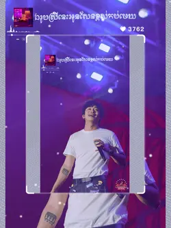 My idol Tena-🤍🎶