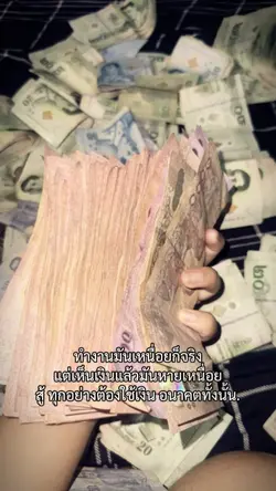 ทำงาน