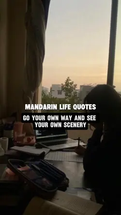 走自己的路看自己的风景