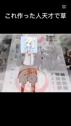 これ作った人コメント欄にいるよね?