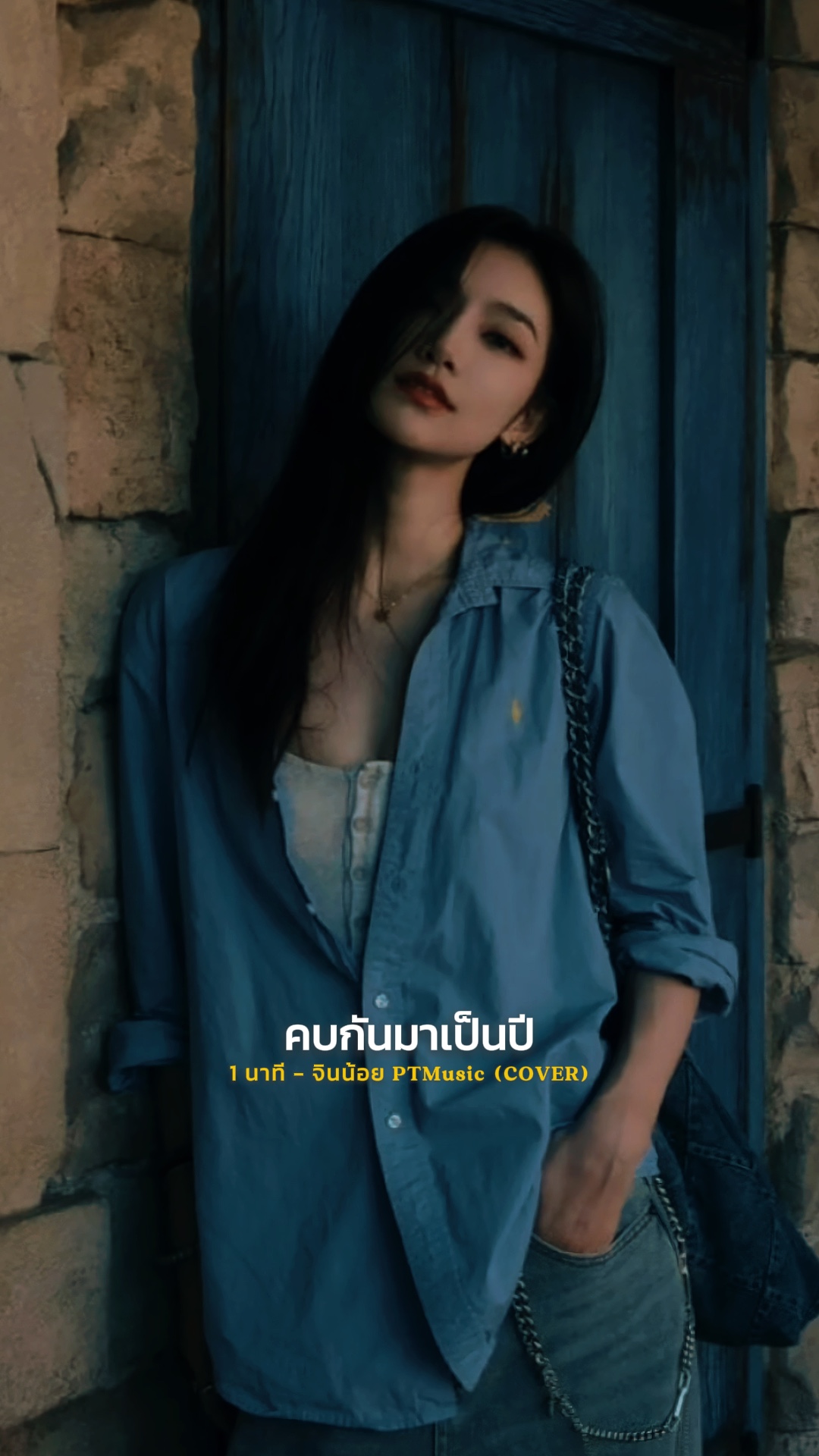 1 นาทียังกะวินาที